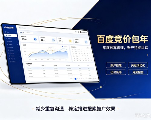 回民百度竞价包年